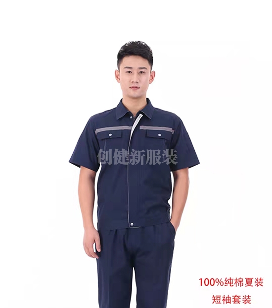 夏季工作服